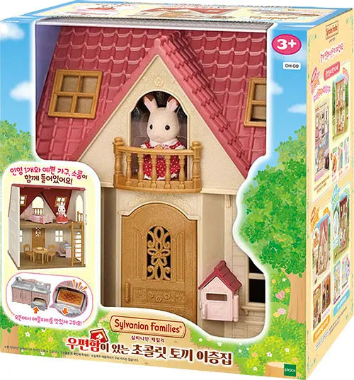 Sylvanian Families Red Roof Cozy Cottage Sylvanian Families  DKshop