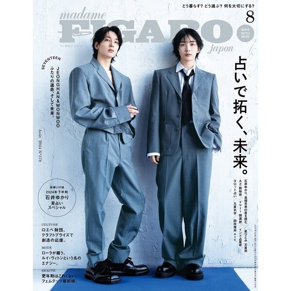 madame FIGARO JAPAN MAGAZINE 2024.08 (COVER : SEVENTEEN JEONGHAN & WONWOO) | DKshop