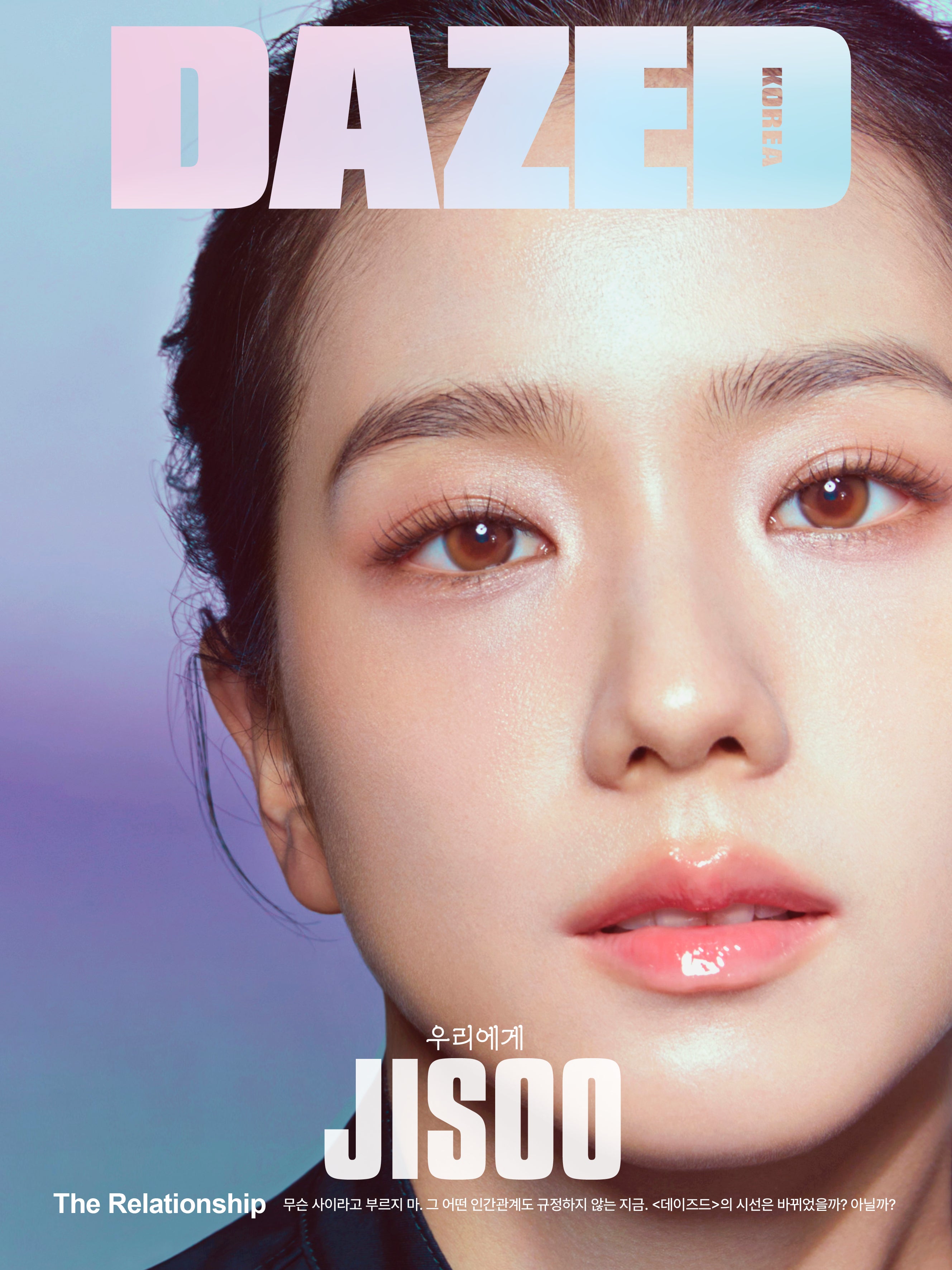 DAZED & CONFUSED KOREA MAGAZINE 2024.02 B VER. (COVER : BLACKPINK JISOO) | DKshop