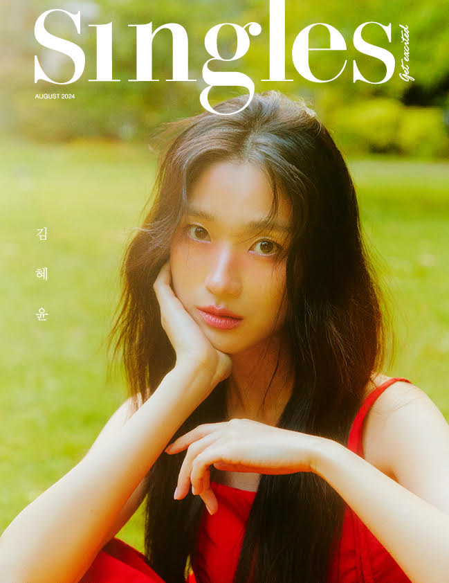 SINGLES KOREA MAGAZINE 2024.08 (COVER : KIM HYE YOON) LOVELY RUNNER DRAMA | DKshop