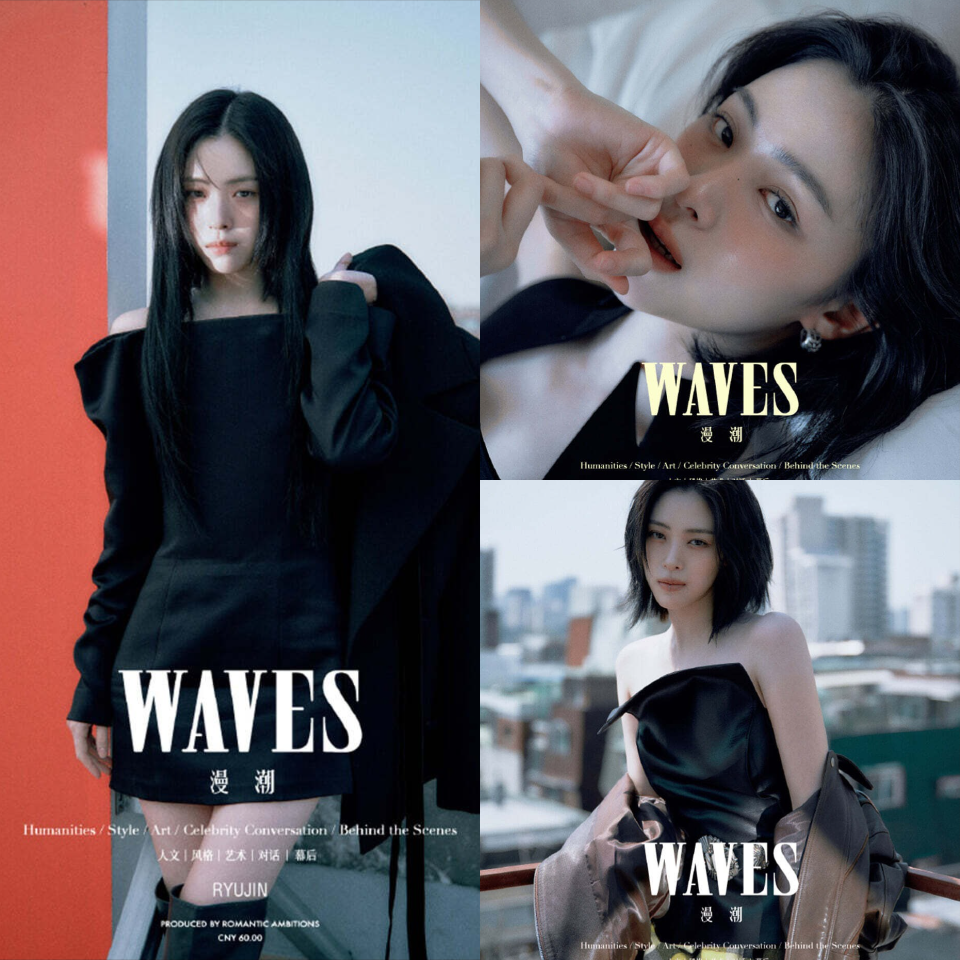 WAVES CHINA MAGAZINE 2026.05 (COVER : ITZY RYUJIN) NMIXX  DKshop