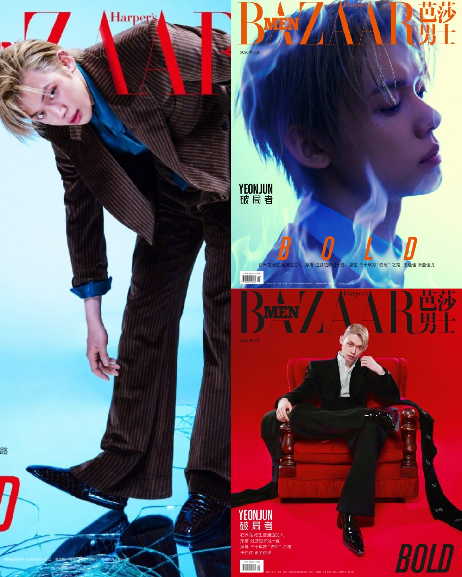 [PRE-ORDER] HARPER'S BAZAAR MEN CHINA MAGAZINE 2026.05 (COVER : TOMORROW X TOGETHER YEONJUN) EXO  DKshop