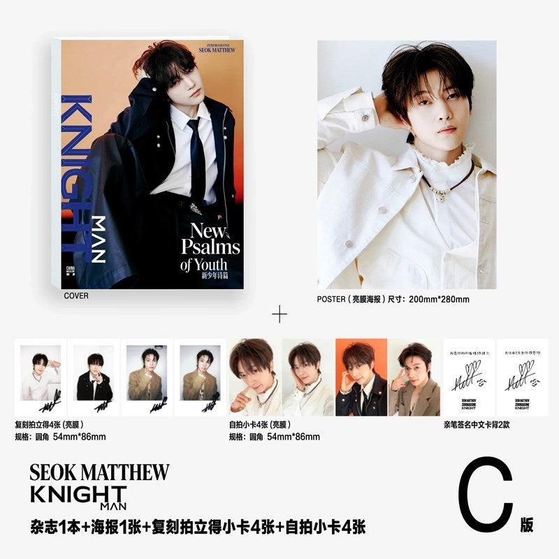 [PRE-ORDER] KNIGHT MAN CHINA MAGAZINE 2026.06 (COVER : ZEROBASEONE) IVE  DKshop