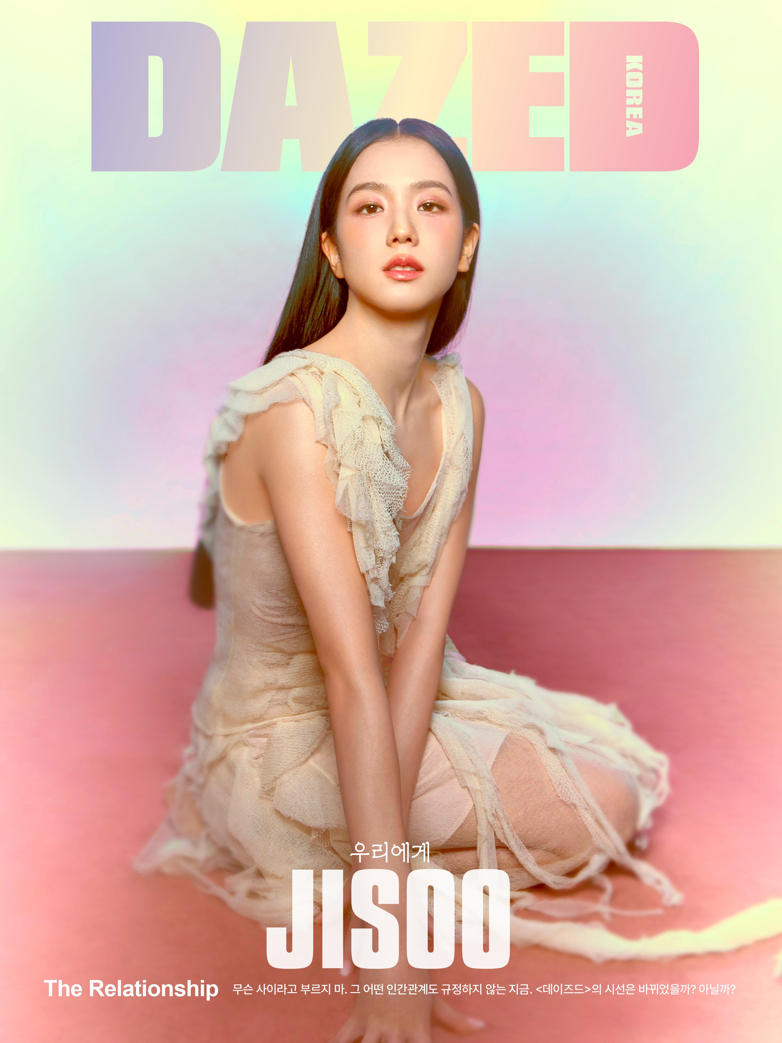 DAZED & CONFUSED KOREA MAGAZINE 2024.02 D VER. (COVER : BLACKPINK JISOO) | DKshop