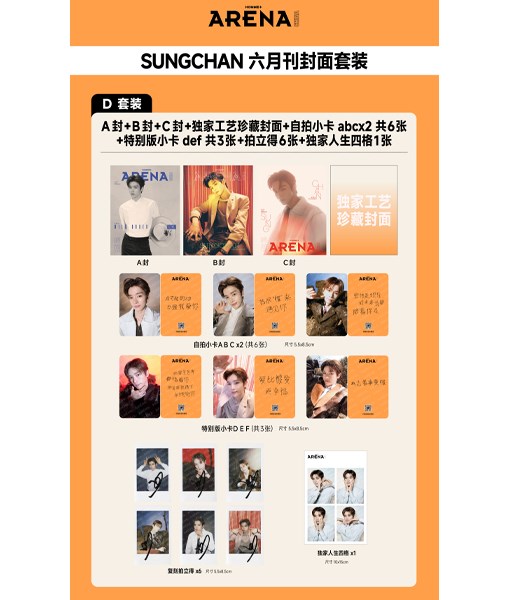 ARENA HOMME+ CHINA MAGAZINE 2026.06 (COVER : SUNGCHAN) RIIZE  DKshop
