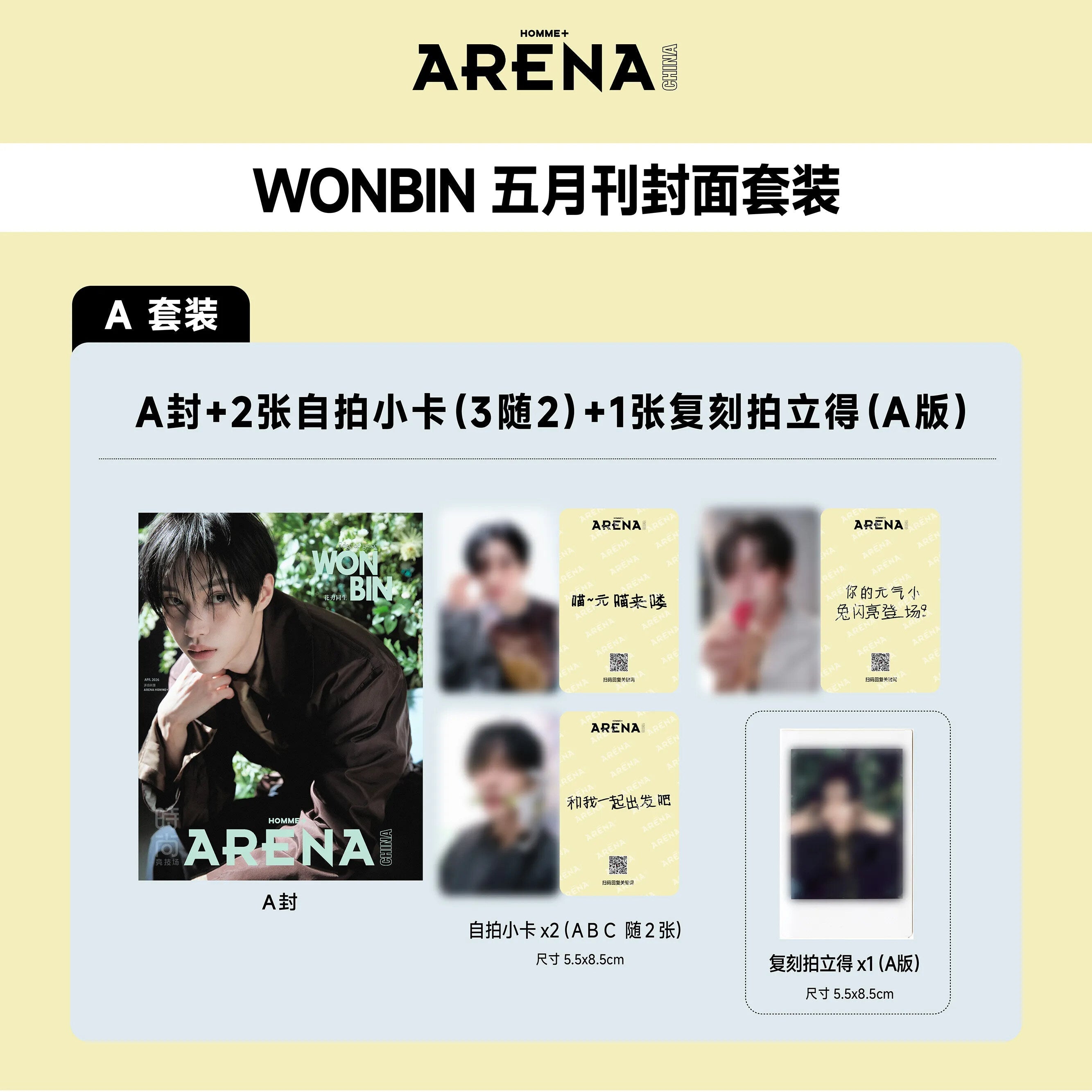 ARENA HOMME+ CHINA MAGAZINE 2026.05 (COVER : RIIZE WONBIN) RIIZE  DKshop