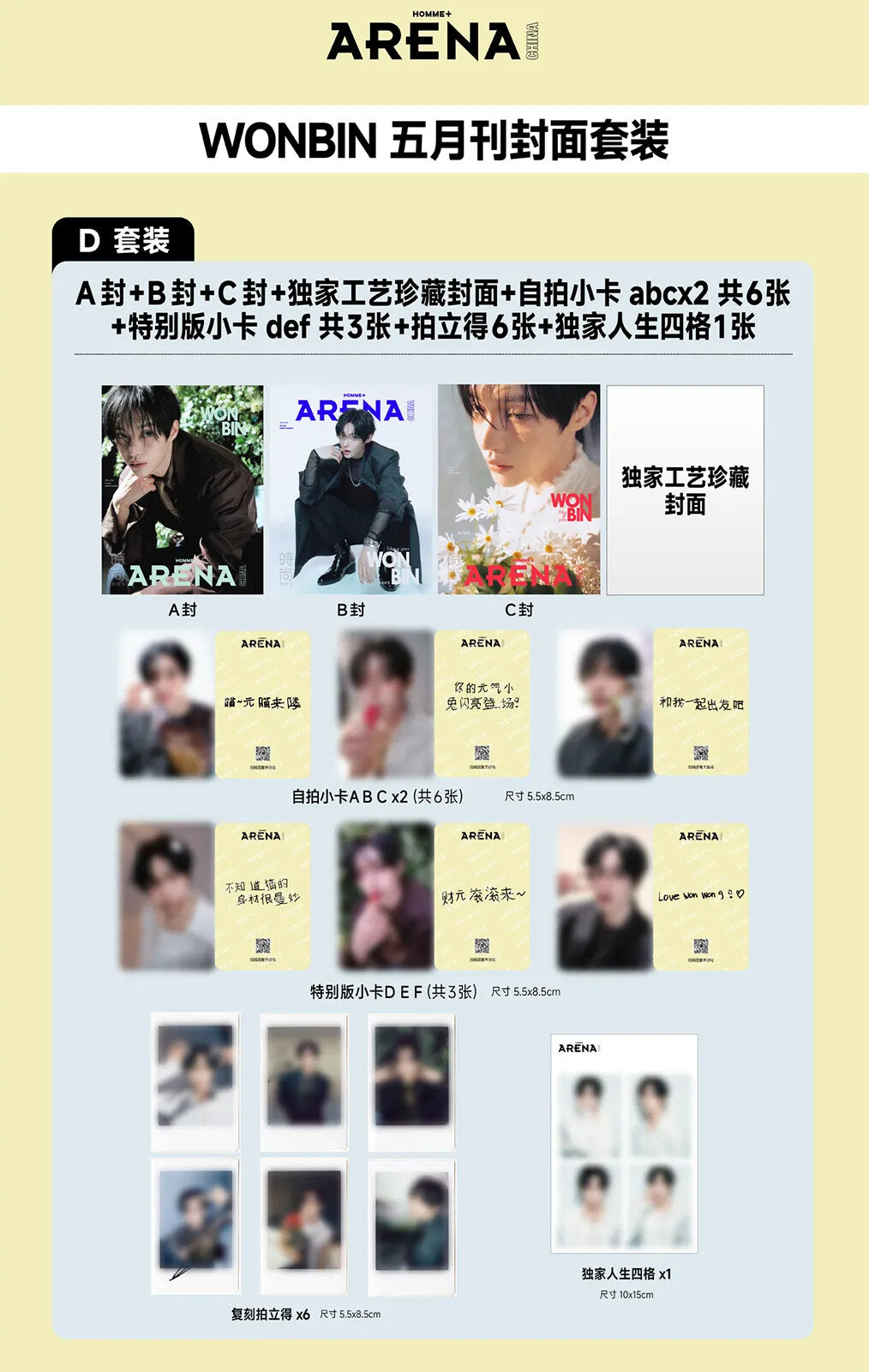 ARENA HOMME+ CHINA MAGAZINE 2026.05 (COVER : RIIZE WONBIN) RIIZE  DKshop