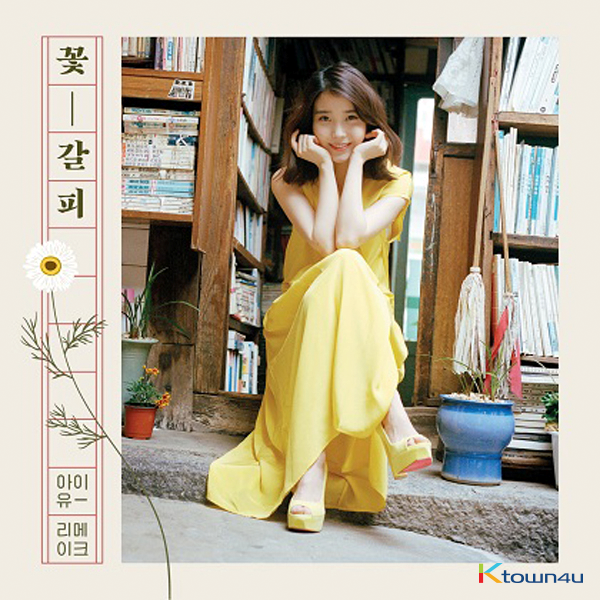 IU - Remake Album [Kkot-Galpi] | DKshop