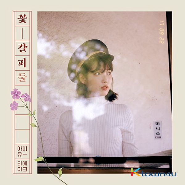 IU - Remake Album [Kkot-Galpi two]