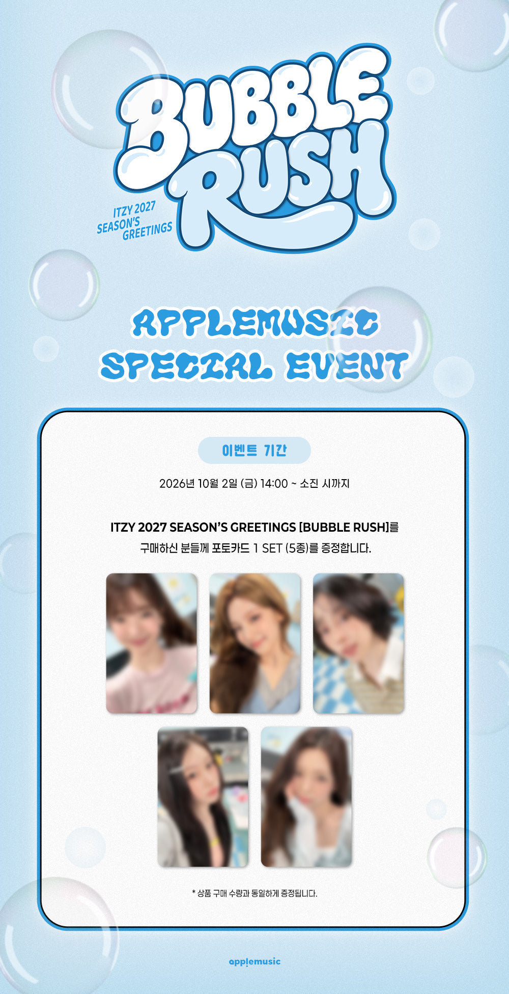 [PRE-ORDER] [POB] ITZY - 2027 SEASON'S GREETINGS [BUBBLE RUSH] ITZY  DKshop