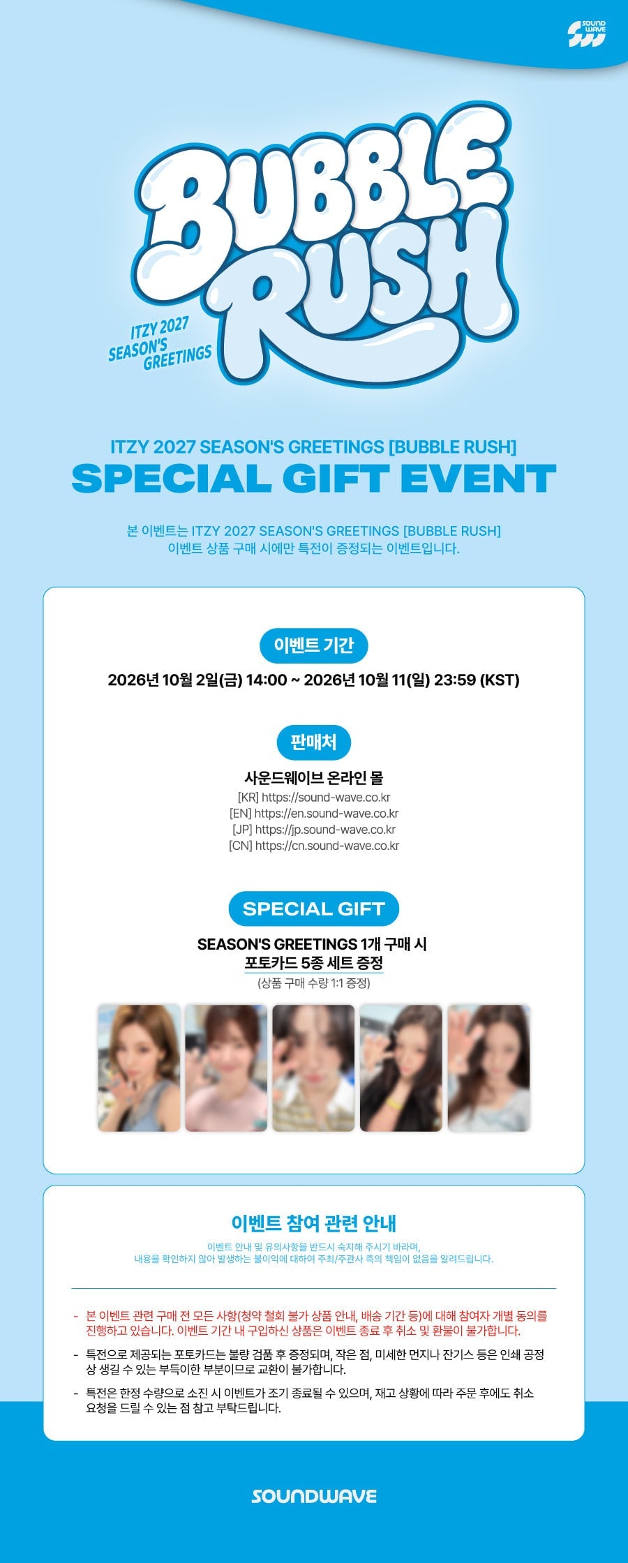 [PRE-ORDER] [POB] ITZY - 2027 SEASON'S GREETINGS [BUBBLE RUSH] ITZY  DKshop