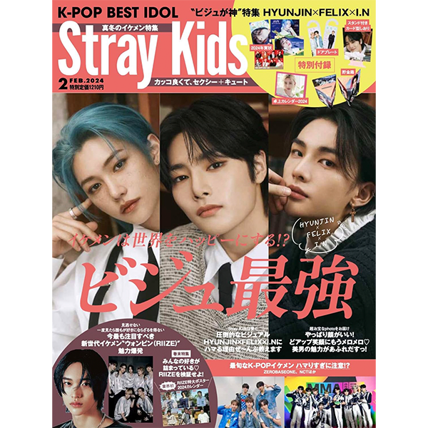 K-POP BEST IDOL JAPAN MAGAZINE 2024.01 (COVER : Stray Kids) | DKshop