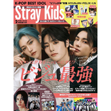 K-POP BEST IDOL JAPAN MAGAZINE 2024.01 (COVER : Stray Kids)