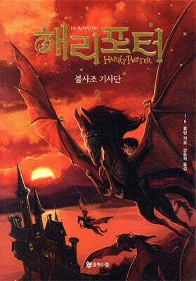 Harry Potter - Harry Potter and the Order of the Phoenix Harry Potter  DKshop
