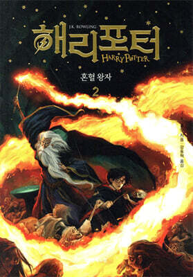 Harry Potter - Harry Potter and the Half-Blood Prince Book Harry Potter  DKshop