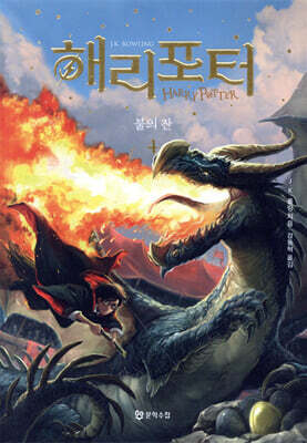 Harry Potter - Harry Potter and the Goblet of Fire Book Harry Potter  DKshop