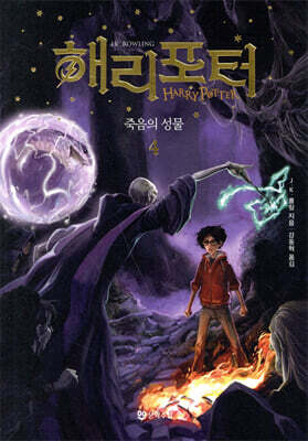 Harry Potter - Harry Potter and the Deathly Hallows Book Harry Potter  DKshop