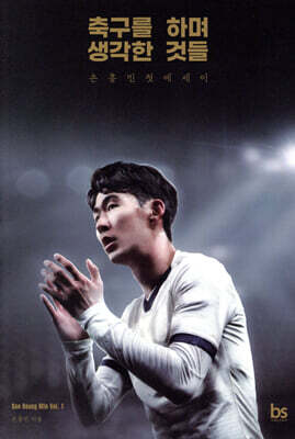 Thoughts While Playing Football Book Yes24  DKshop