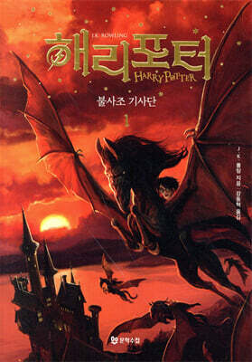 Harry Potter - Harry Potter and the Order of the Phoenix Harry Potter  DKshop