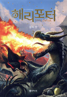 Harry Potter - Harry Potter and the Goblet of Fire Book Harry Potter  DKshop