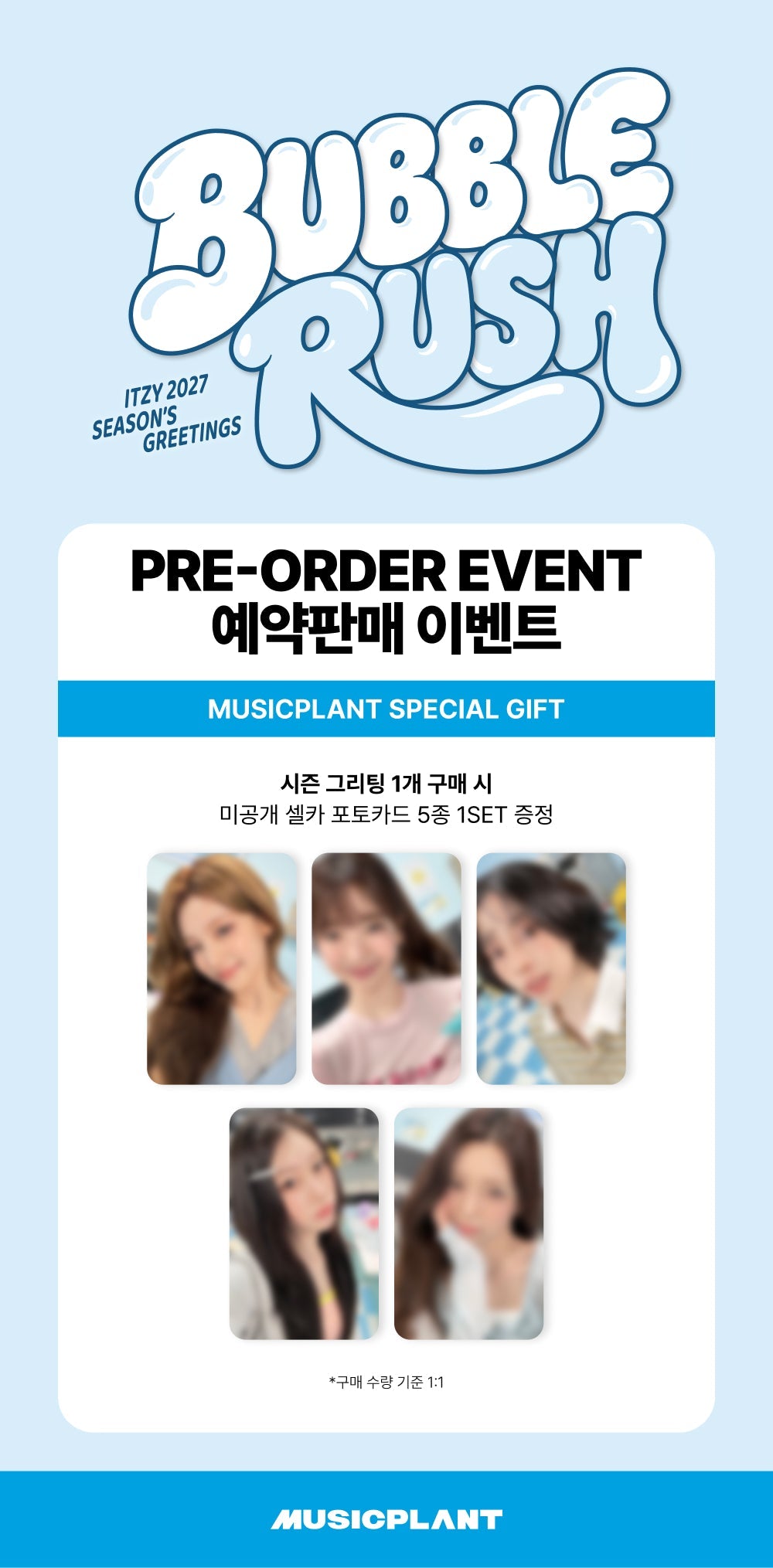 [PRE-ORDER] [POB] ITZY - 2027 SEASON'S GREETINGS [BUBBLE RUSH] ITZY  DKshop