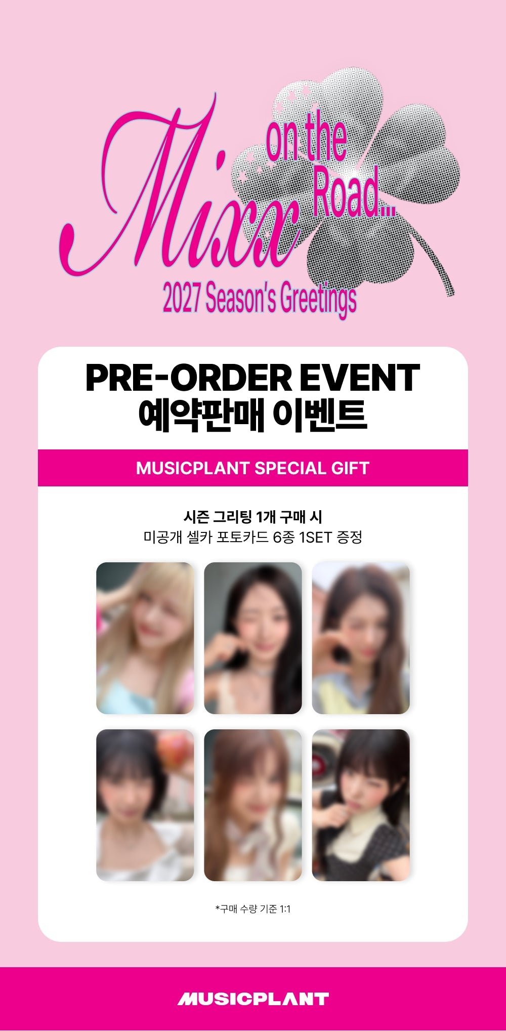 [PRE-ORDER] [POB Selectable] NMIXX - 2027 SEASON'S GREETINGS [MIXX ON THE ROAD] NMIXX  DKshop