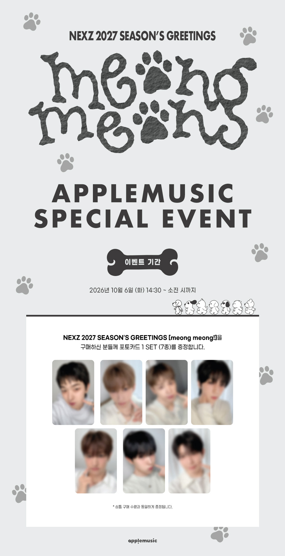 [PRE-ORDER] [POB Selectable] NEXZ - 2027 SEASON'S GREETINGS [meong meong] NEXZ  DKshop