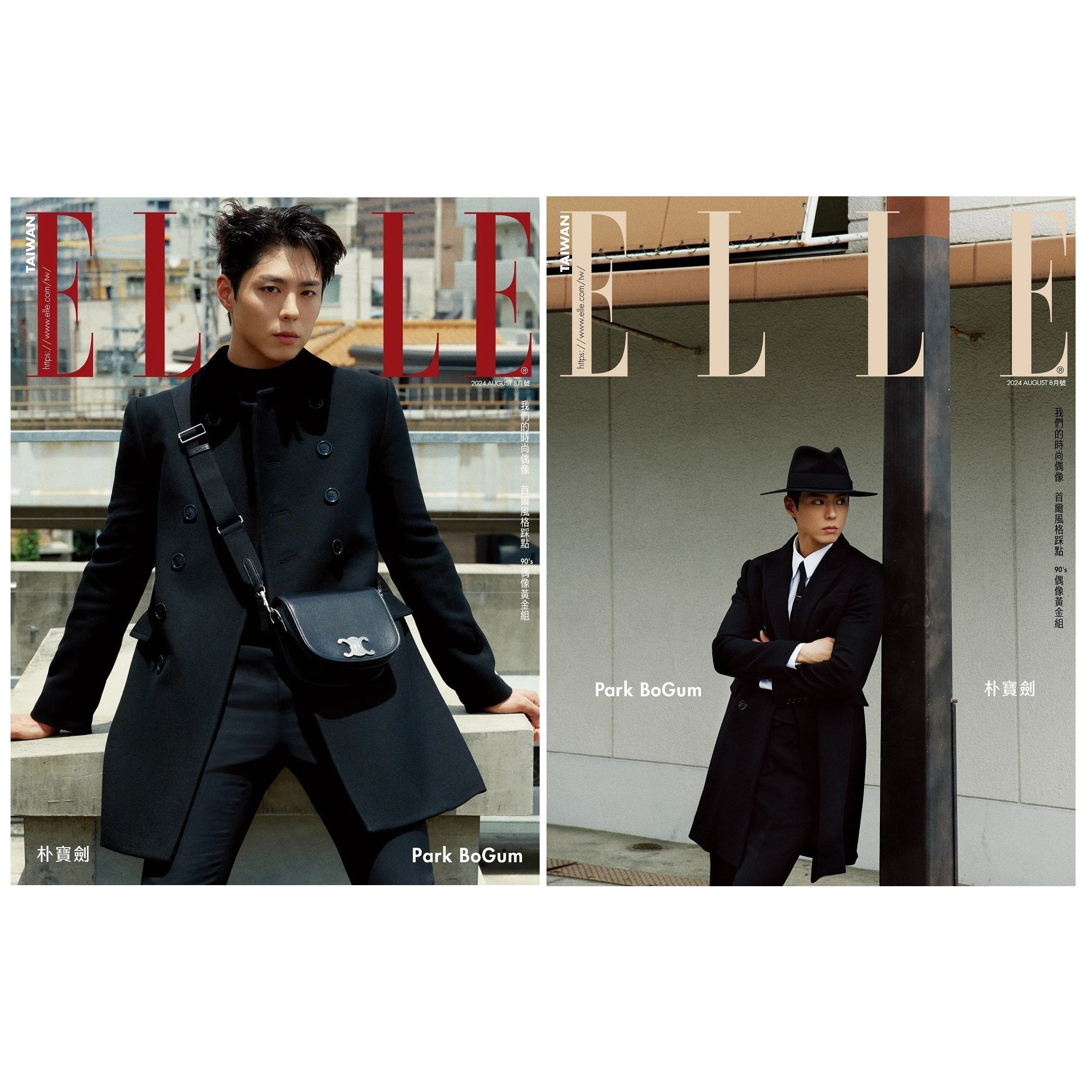 ELLE TAIWAN MAGAZINE 2024.08 (COVER : PARK BO GUM) | DKshop