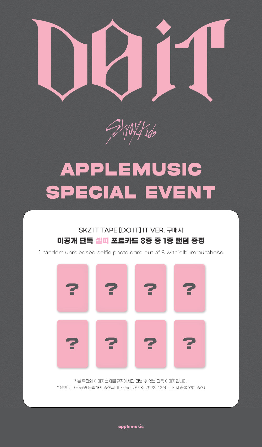 [POB Selectable] [PRE-ORDER] Stray Kids - SKZ IT TAPE DO IT Stray Kids  DKshop