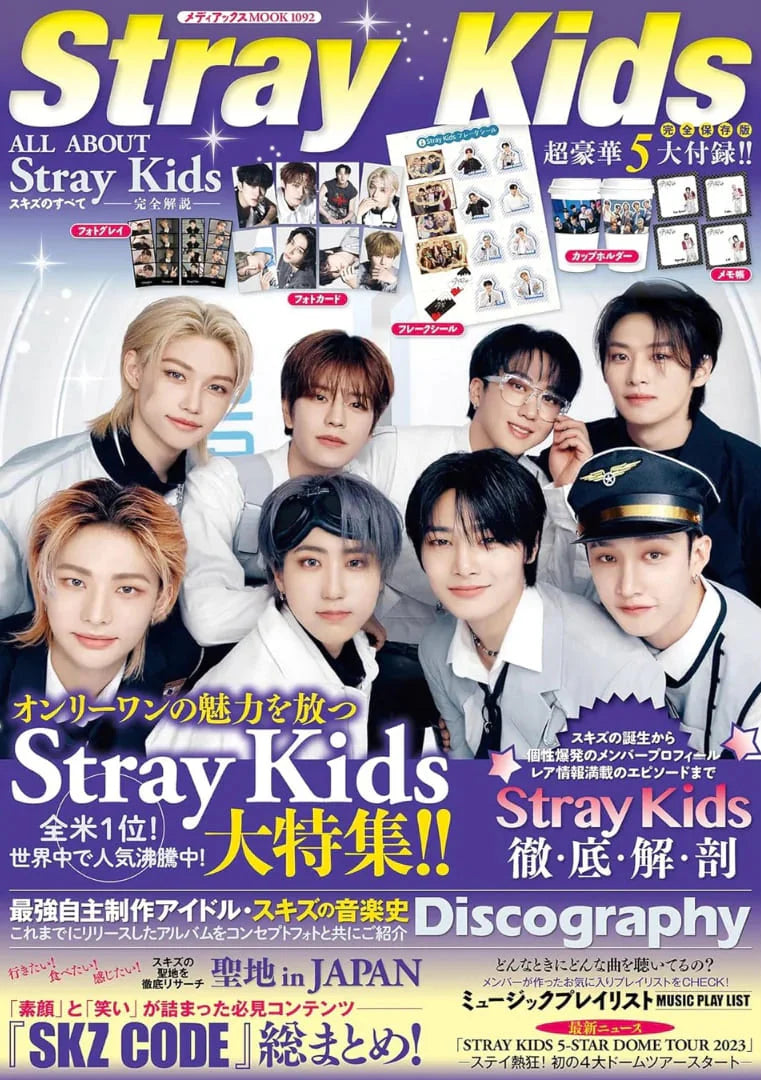 Stray Kids - JAPAN MAGAZINE ALL ABOUT Stray Kids | DKshop