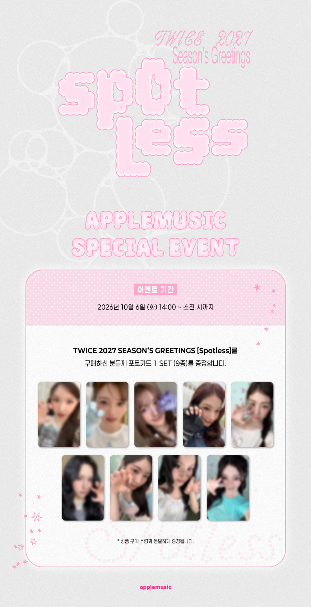 [PRE-ORDER] [POB Selectable] TWICE - 2027 SEASON'S GREETINGS [Spotless] TWICE  DKshop
