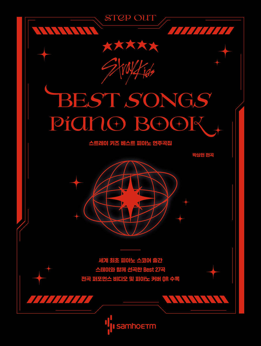 Stray Kids - BEST SONG PIANO BOOK (PIANO SHEET MUSIC) | DKshop