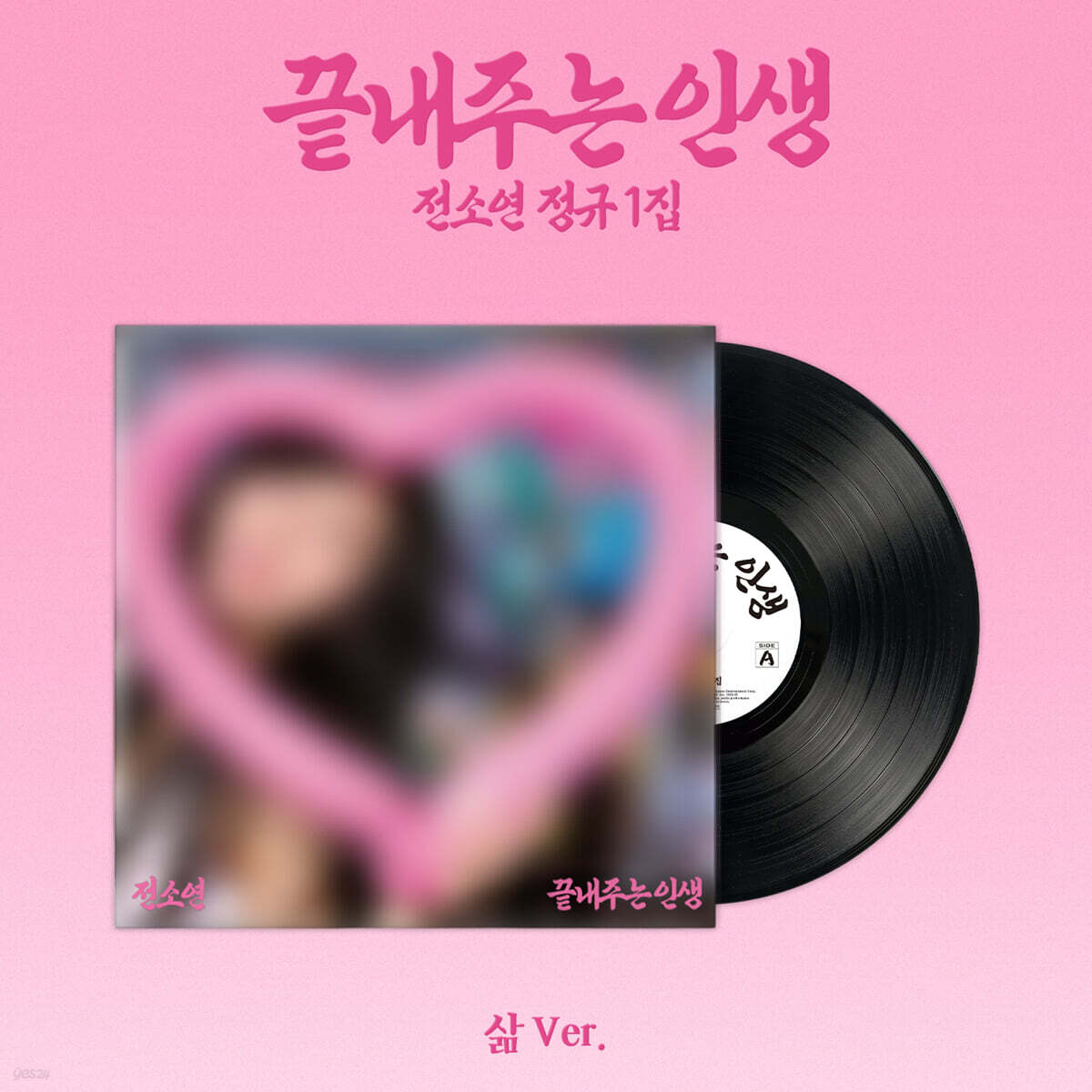 [PRE-ORDER] SOYEON (i-dle) - 1st Full Album WHAT A WONDERFUL LIFE (LIFE VER.) (LP) i-dle  DKshop