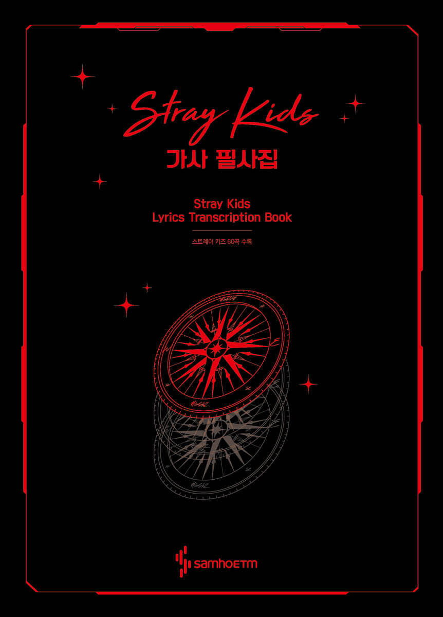 Stray Kids - LYRICS TRANSCRIPTION BOOK