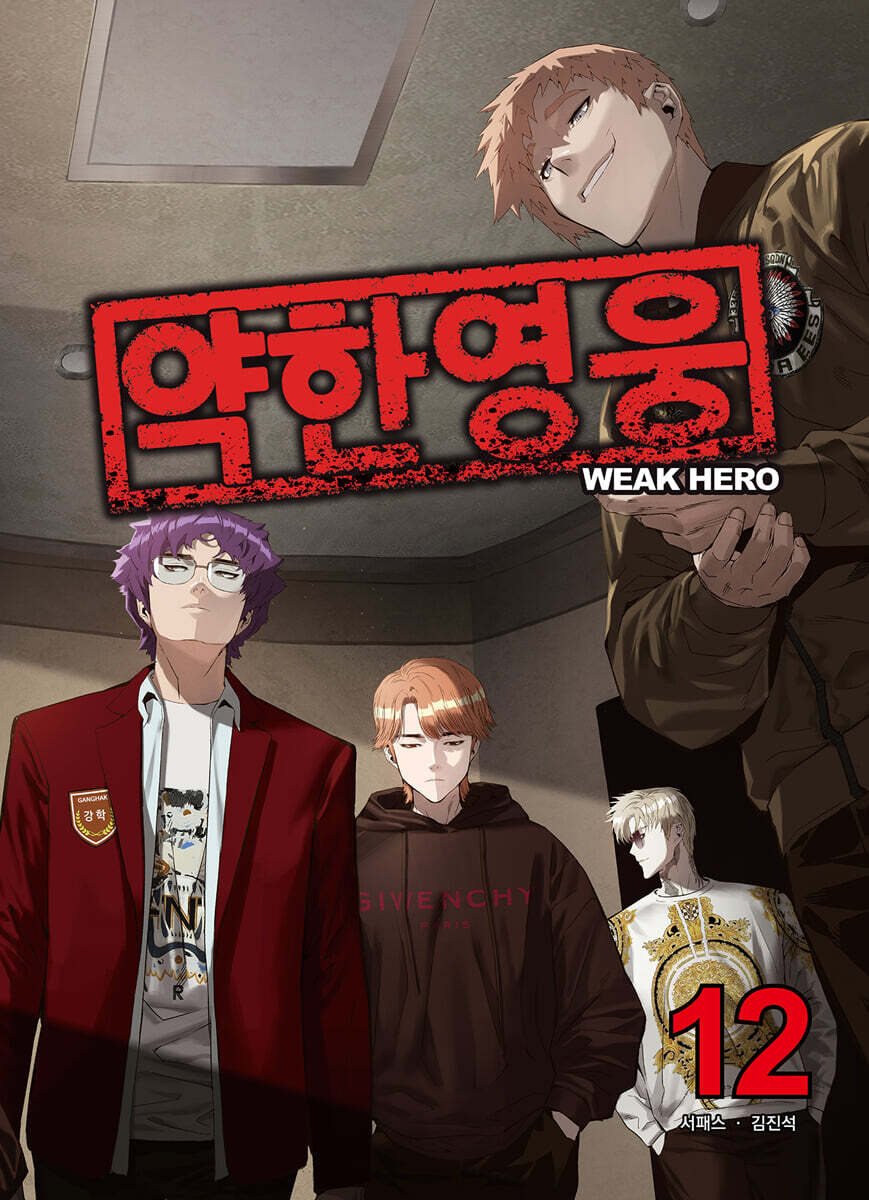 Weak Hero - Manhwa Book [Korean Ver.] Weak Hero  DKshop