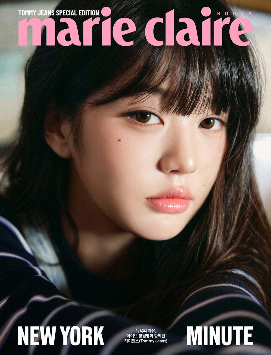 [PRE-ORDER] MARIE CLAIRE KOREA MAGAZINE TOMMY JEANS SPECIAL EDITION (COVER : IVE WONYOUNG) IVE  DKshop