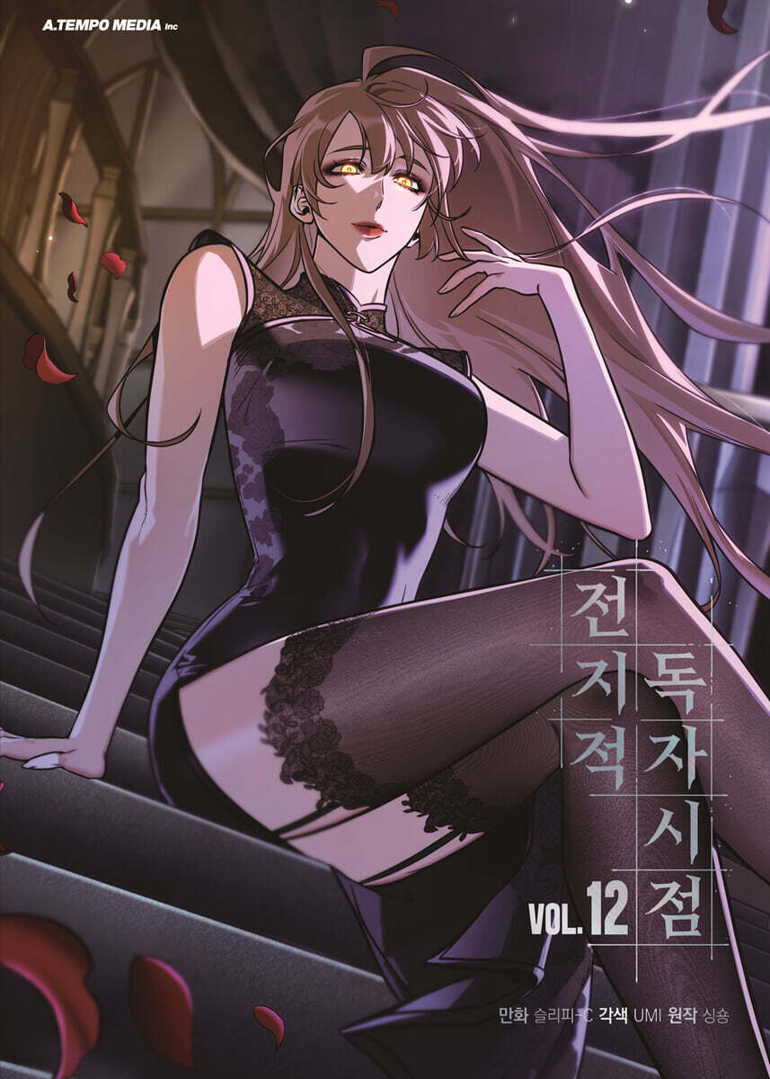 Omniscient Reader - Manhwa Book Vol.12 [Korean Ver.] Omniscient Reader  DKshop