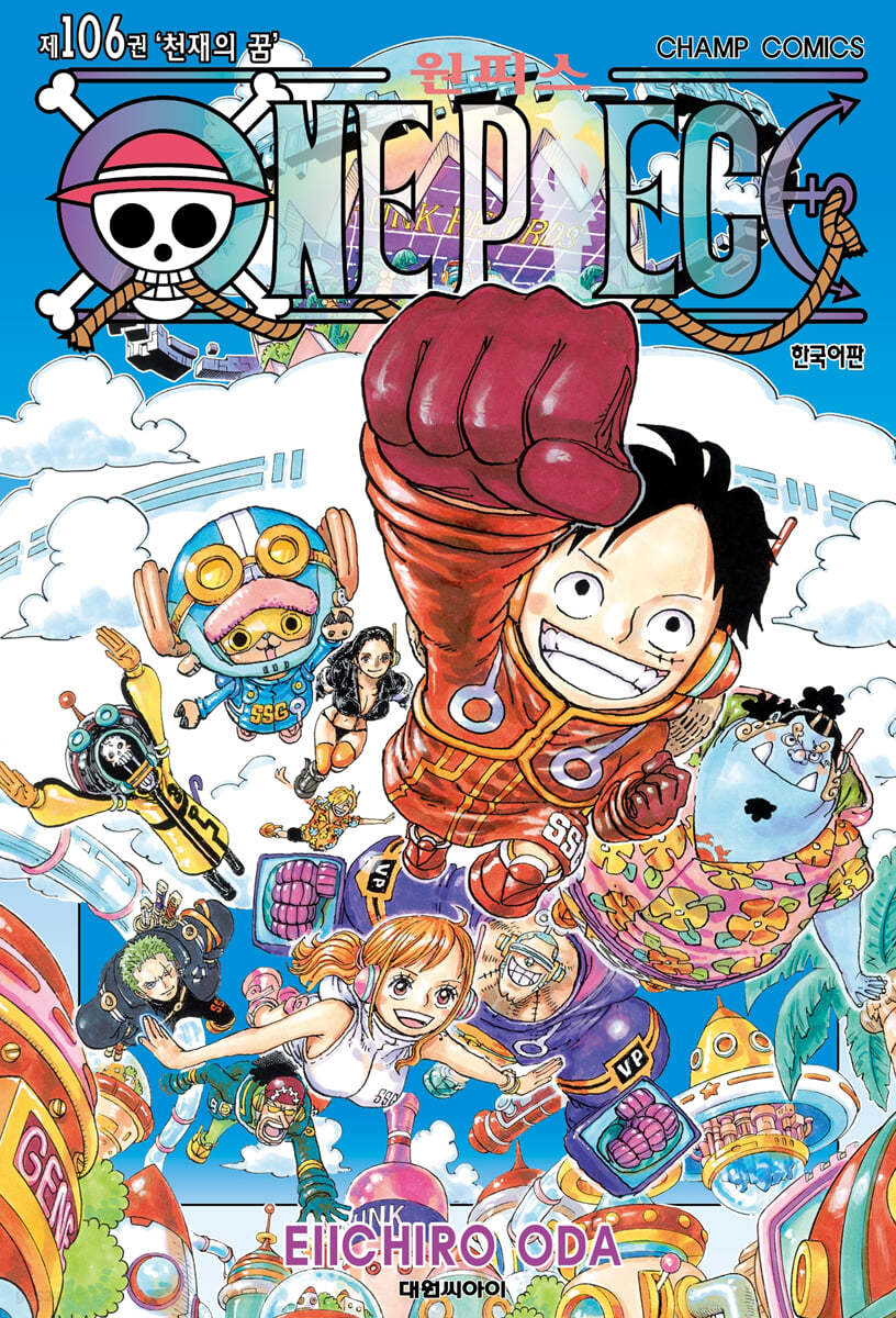 One Piece Manhwa Book Vol.104 [Korean Ver.]