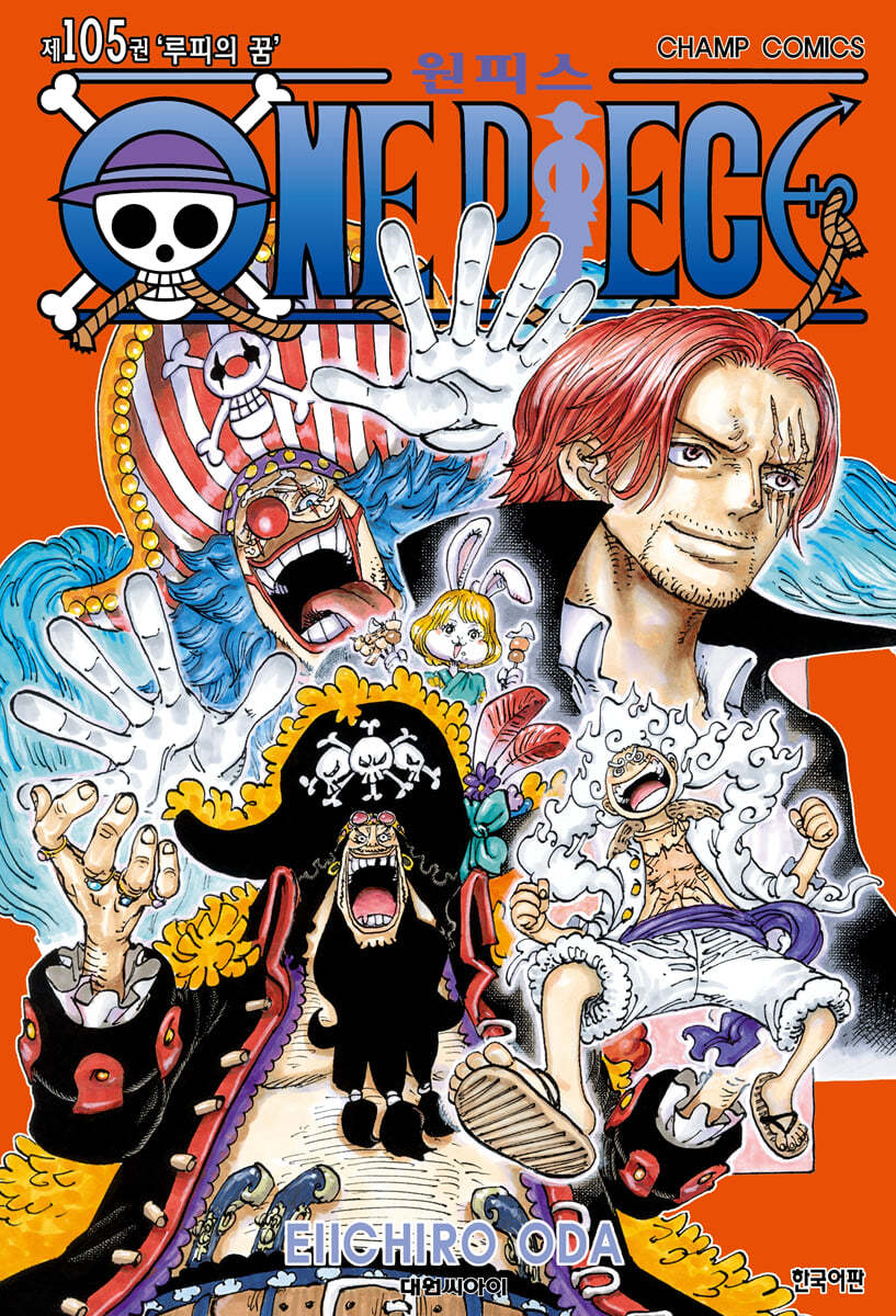 One Piece - Manhwa Book Vol.105 [Korean Ver.] One Piece  DKshop