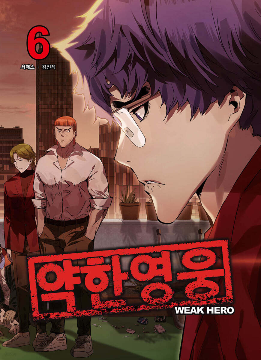 Weak Hero - Manhwa Book [Korean Ver.] Weak Hero  DKshop