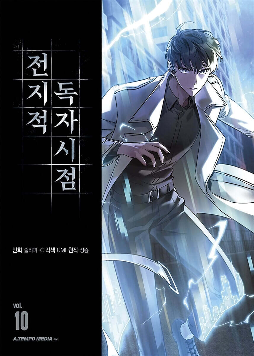 Omniscient Reader - Manhwa Book Vol.10 [Korean Ver.] Omniscient Reader  DKshop