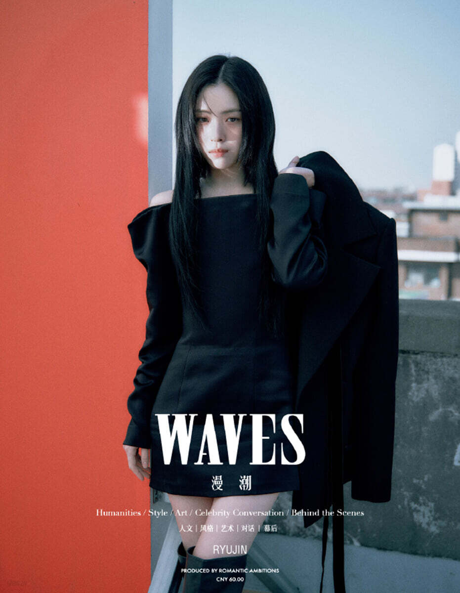 WAVES CHINA MAGAZINE 2026.05 (COVER : ITZY RYUJIN) NMIXX  DKshop