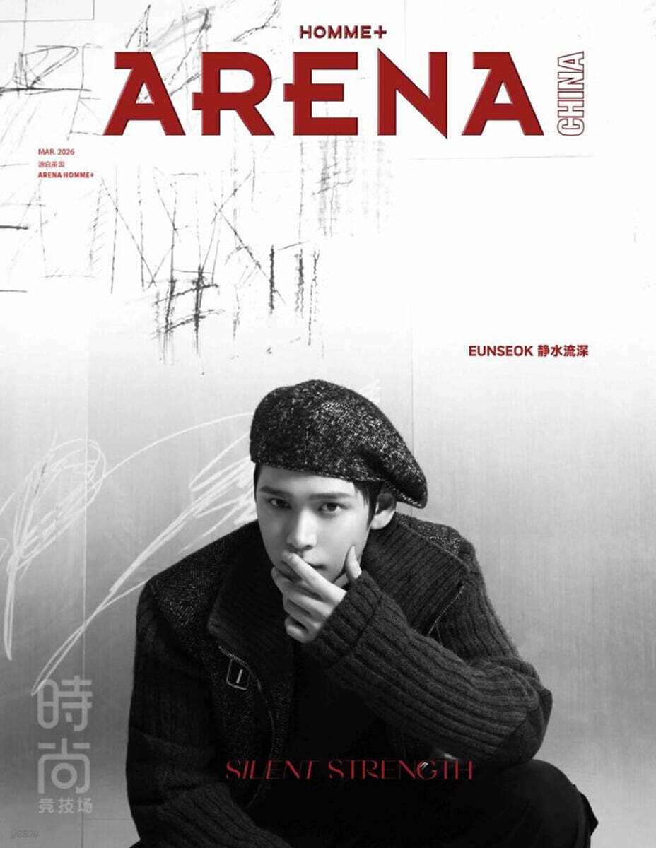 PRE-ORDER] ARENA HOMME+ CHINA MAGAZINE 2026.03 (COVER : RIIZE EUNSEOK