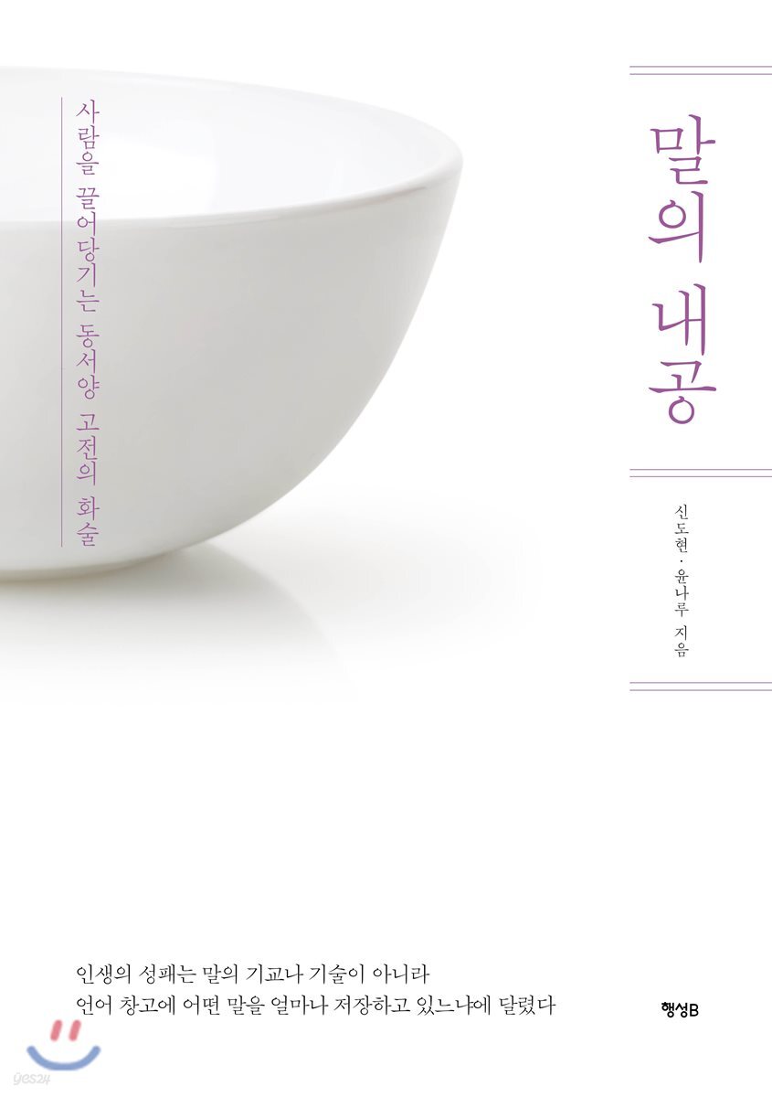 The Art of Powerful Speech Book (BTS V PICK) Yes24  DKshop