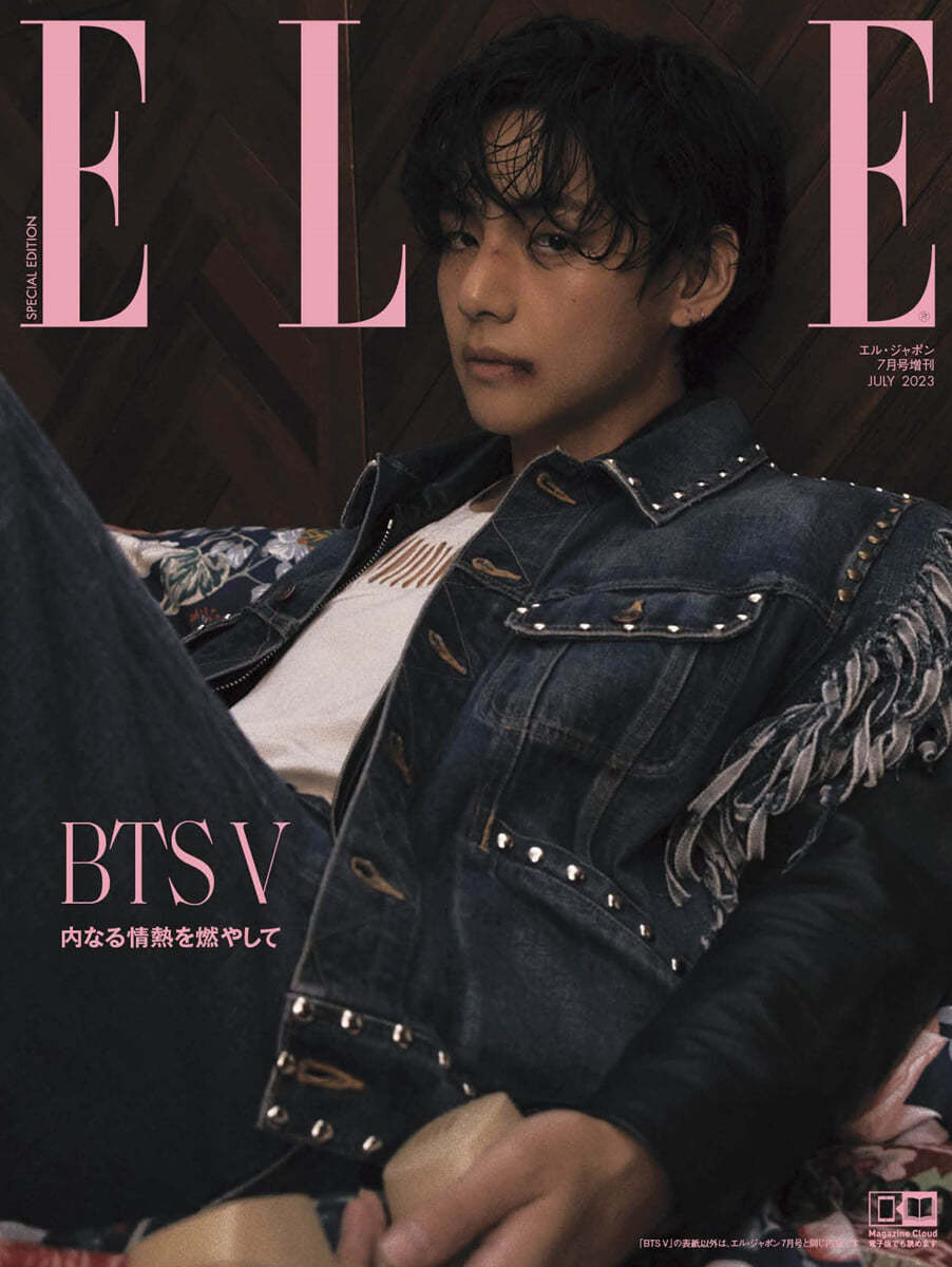 ELLE JAPAN MAGAZINE 2023.07 (COVER : BTS V) | DKshop