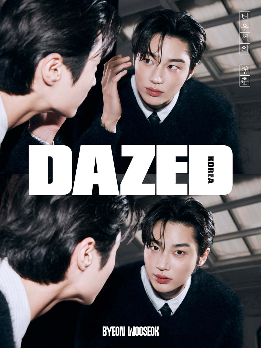 Dazed & Confused KOREA MAGAZINE BEAUTY EDITION (COVER : BYEON WOO SEOK ...