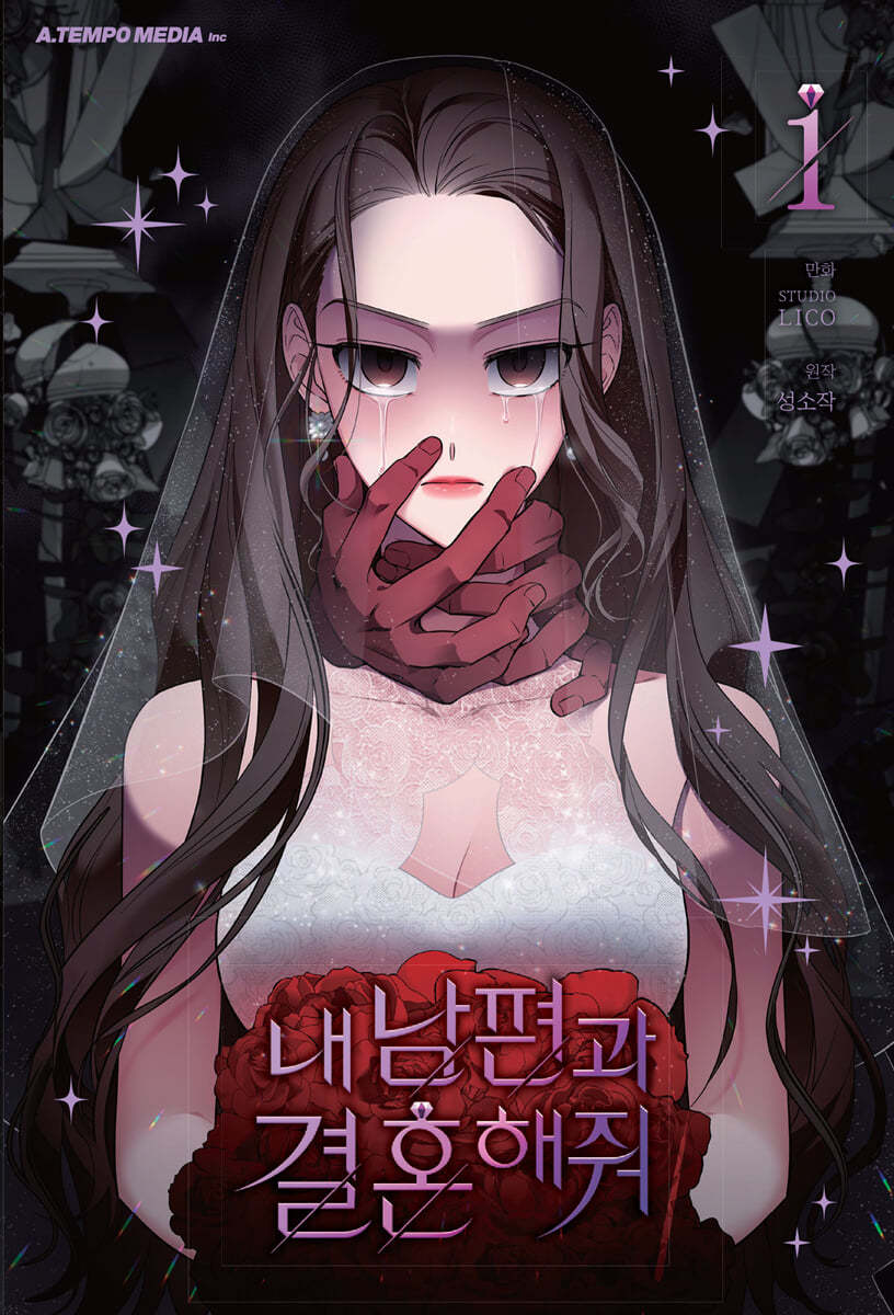 Marry My Husband - Manhwa Book Vol.1 [Korean ver.] | DKshop