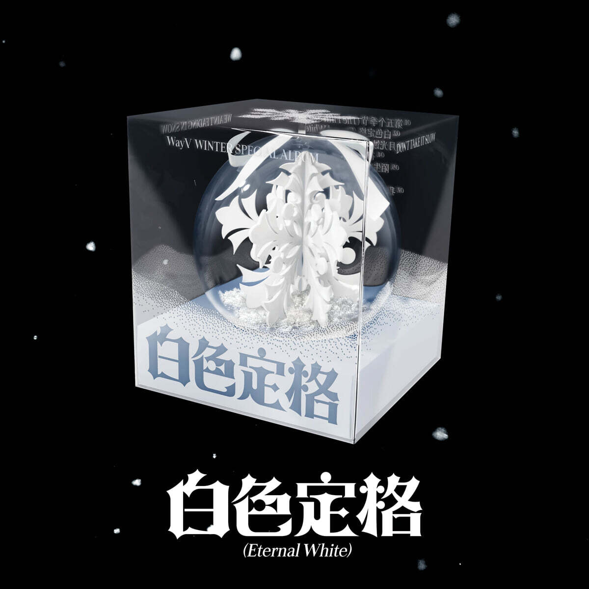 [PRE-ORDER] WayV - Winter Special Album Eternal White (Ornament Ver.) (Random Ver.) NCT  DKshop