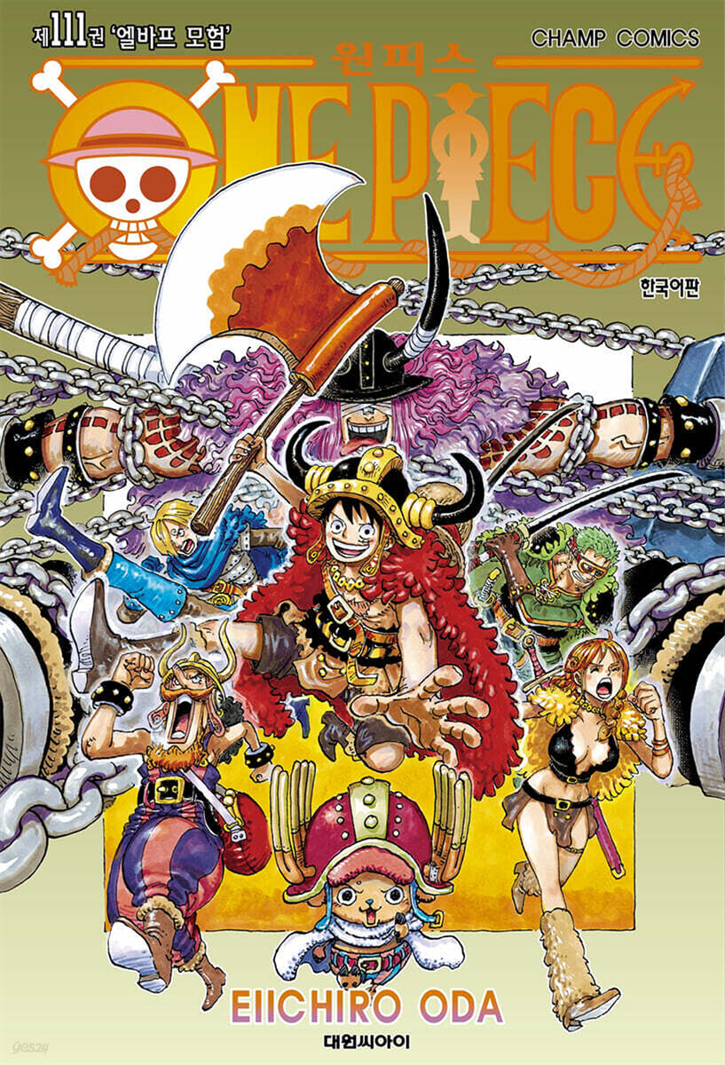 One Piece - Manhwa Book Vol.111 [Korean Ver.] One Piece  DKshop