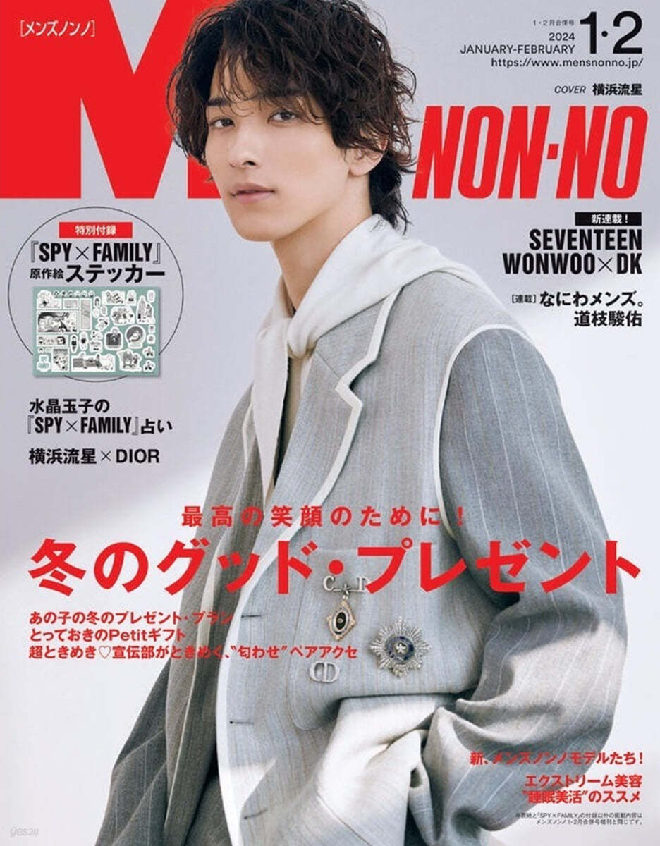 MEN'S NON-NO Japan Magazine 2024.01+02 (SEVENTEEN WONWOO & DK)